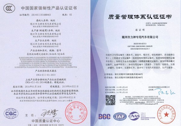 中國國家強制性產(chǎn)品認證證書,質(zhì)量管理體系認證證書 中國國家強制性產(chǎn)品認證證書,質(zhì)量管理體系認證證書